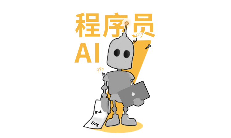 2020，歡迎來到人肉AI時(shí)代