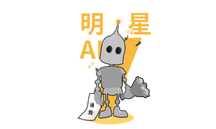 2020，歡迎來到人肉AI時(shí)代