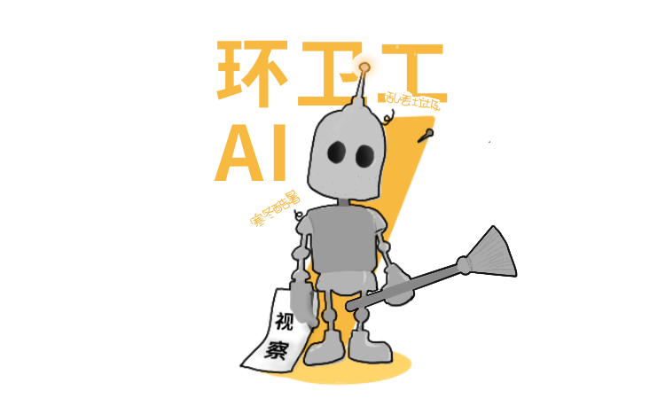 2020，歡迎來到人肉AI時(shí)代