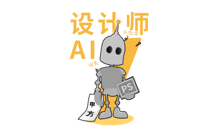 2020，歡迎來到人肉AI時(shí)代