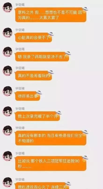 高以翔不幸去世，硬核綜藝該停下嗎？