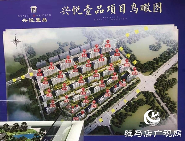 汝南縣住建局：“興悅壹品”項目屬于證件不全 是不允許對外銷售的