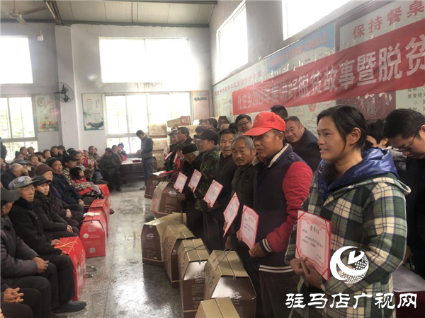 新蔡縣化莊鄉(xiāng)組織全體貧困戶召開2019年度講好脫貧故事暨脫貧攻堅表彰大會