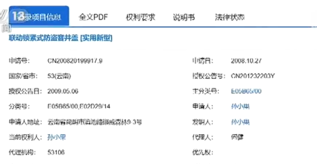 新聞1＋1丨一個“孫小果”，一群“保護傘”！-中新網(wǎng)