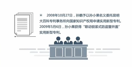 新聞1＋1丨一個“孫小果”，一群“保護傘”！-中新網(wǎng)