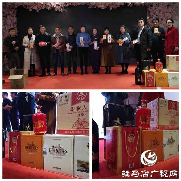 駐馬店市遂平商會(huì)舉辦健康大講堂暨慶祝和悅商貿(mào)有限公司開業(yè)慶典