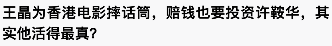 懟大導(dǎo)演、批評(píng)名演員，太不體面！但他是一個(gè)講真話的孤獨(dú)者 