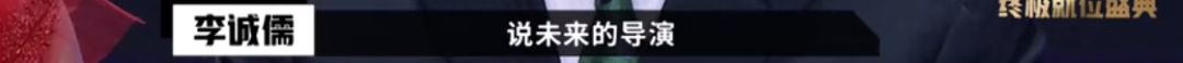 懟大導(dǎo)演、批評(píng)名演員，太不體面！但他是一個(gè)講真話的孤獨(dú)者 