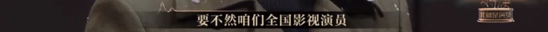 懟大導(dǎo)演、批評(píng)名演員，太不體面！但他是一個(gè)講真話的孤獨(dú)者 