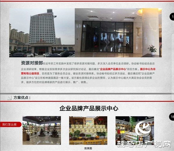 駐馬店市企業(yè)家協(xié)會2020首屆新春年貨節(jié)暨企業(yè)項目資源對接簽約儀式舉行 現(xiàn)場資源對接金額1.2億元