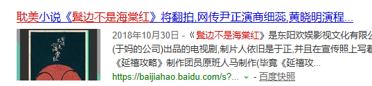 耽改101，誰會成為下一個爆款？ 