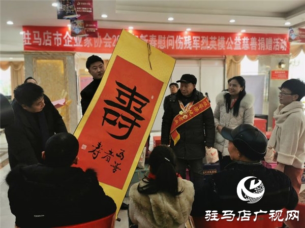 駐馬店市企業(yè)家協(xié)會走進(jìn)確山革命老區(qū)開展2020年新春慰問軍烈英模愛心公益捐贈活動