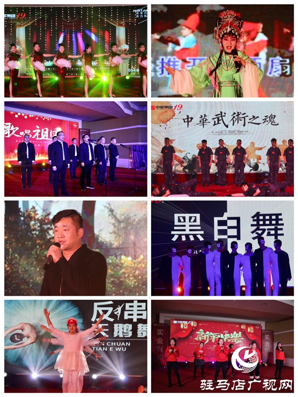 中多集團房地產(chǎn)板塊2019年度總結(jié)表彰暨迎新聯(lián)歡晚會華美盛啟