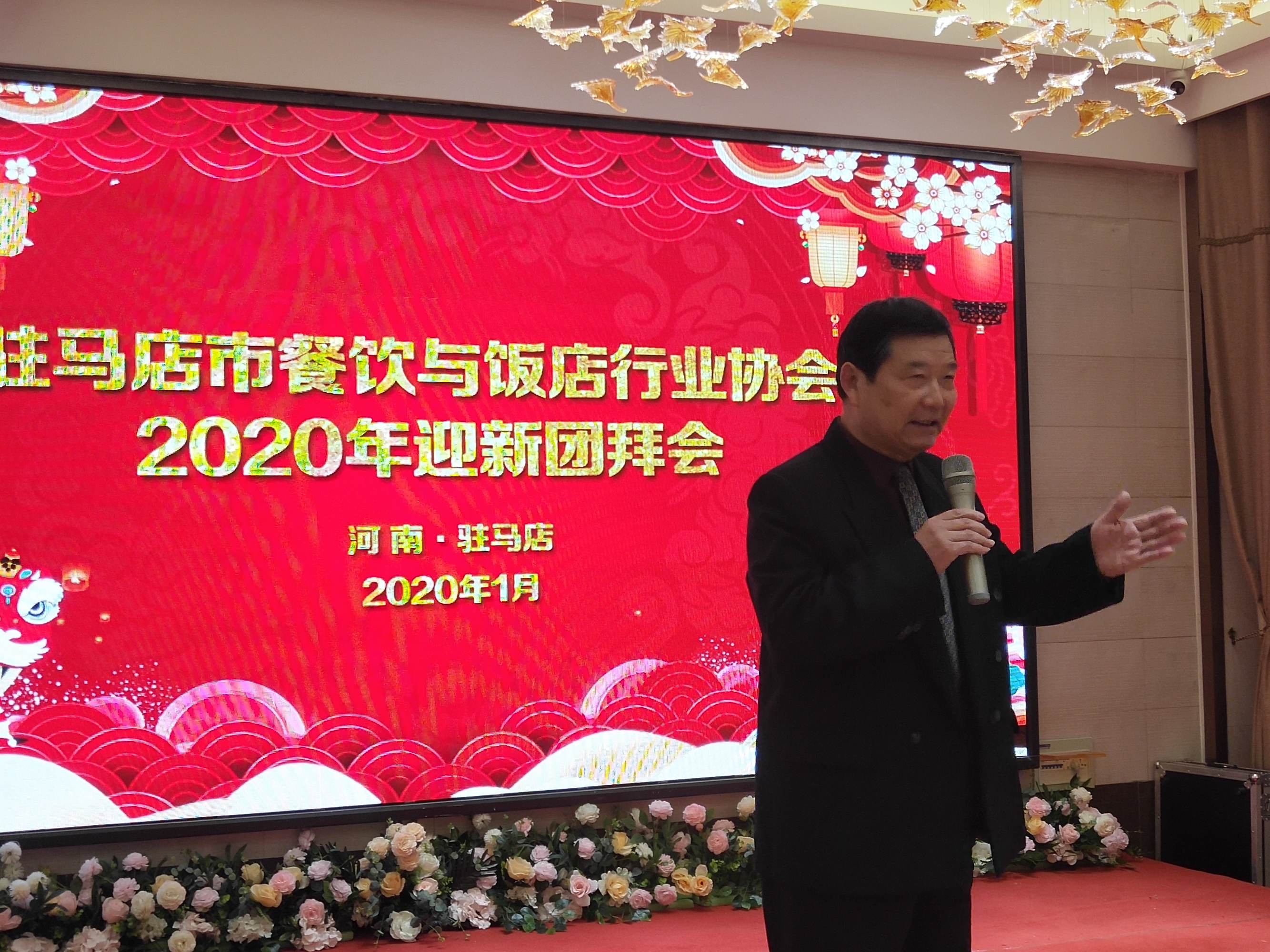 駐馬店市餐飲與飯店行業(yè)協(xié)會(huì)2020年迎新團(tuán)拜會(huì)上24道駐馬店小吃喜獲“河南名吃”稱(chēng)號(hào) 