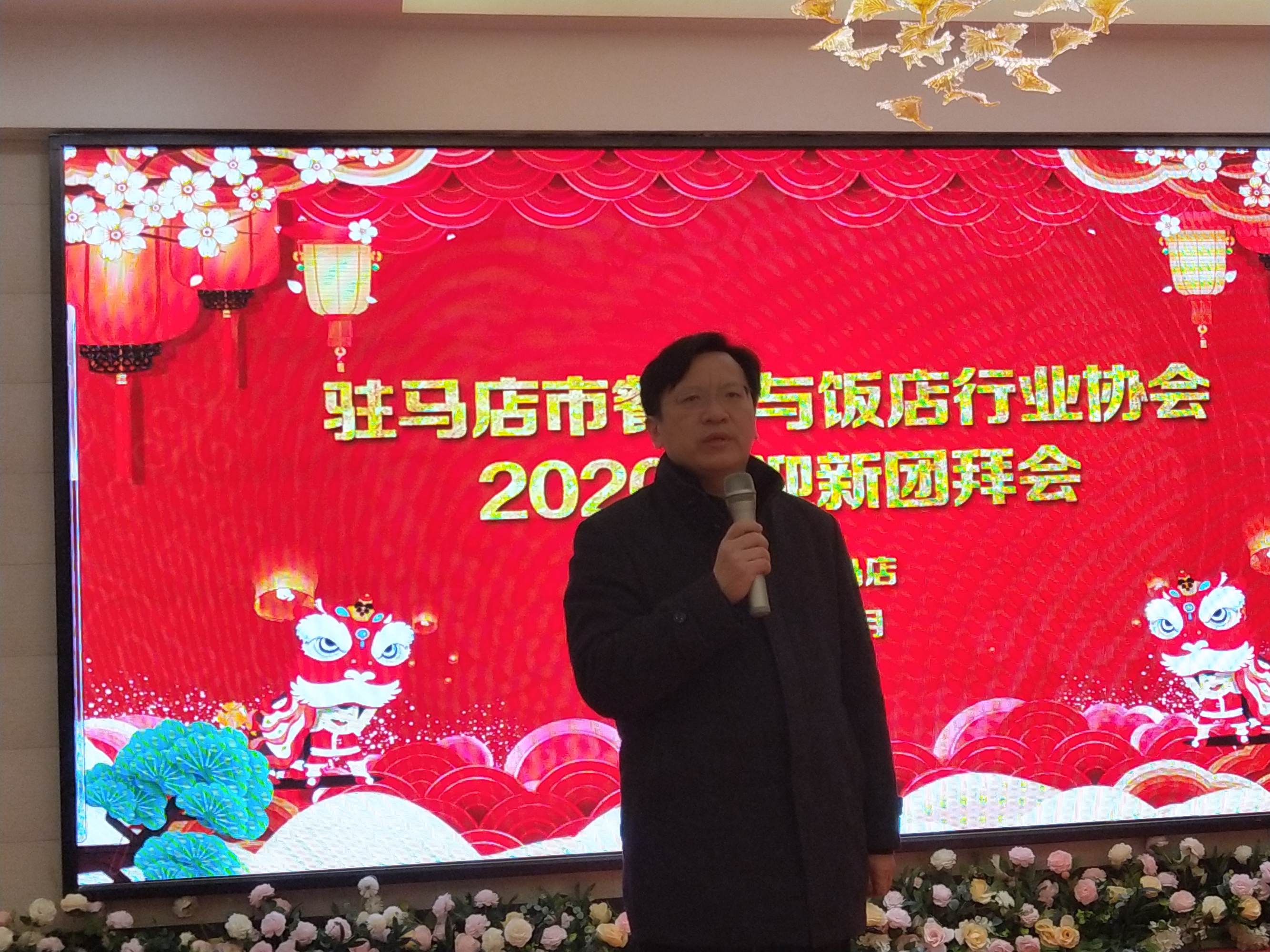 駐馬店市餐飲與飯店行業(yè)協(xié)會(huì)2020年迎新團(tuán)拜會(huì)上24道駐馬店小吃喜獲“河南名吃”稱(chēng)號(hào) 