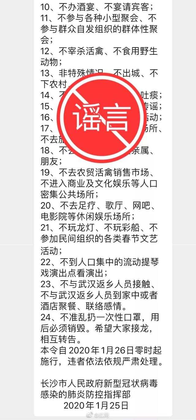 ?  這些都是“疫情”最新謠言，結(jié)果你都信了