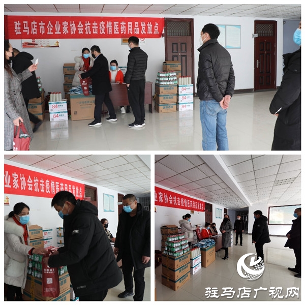 駐馬店市企業(yè)家協會500份醫(yī)療用品免費發(fā)放獲會員企業(yè)家好評如潮