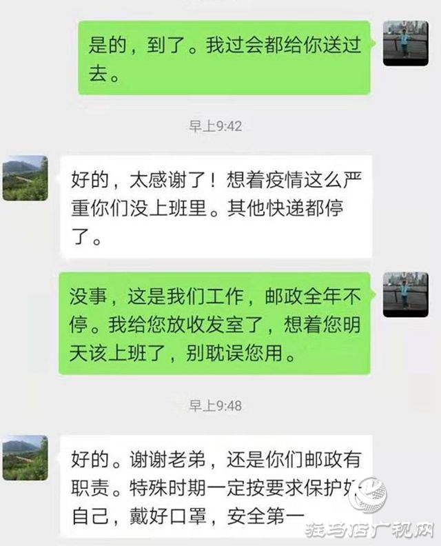 天中區(qū)郵政分公司：構筑抗擊疫情的綠色防線