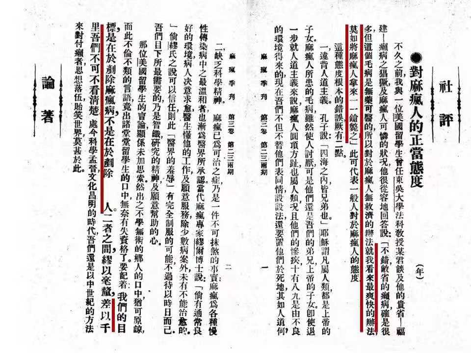 隔離與疾病是如何被污名化的？