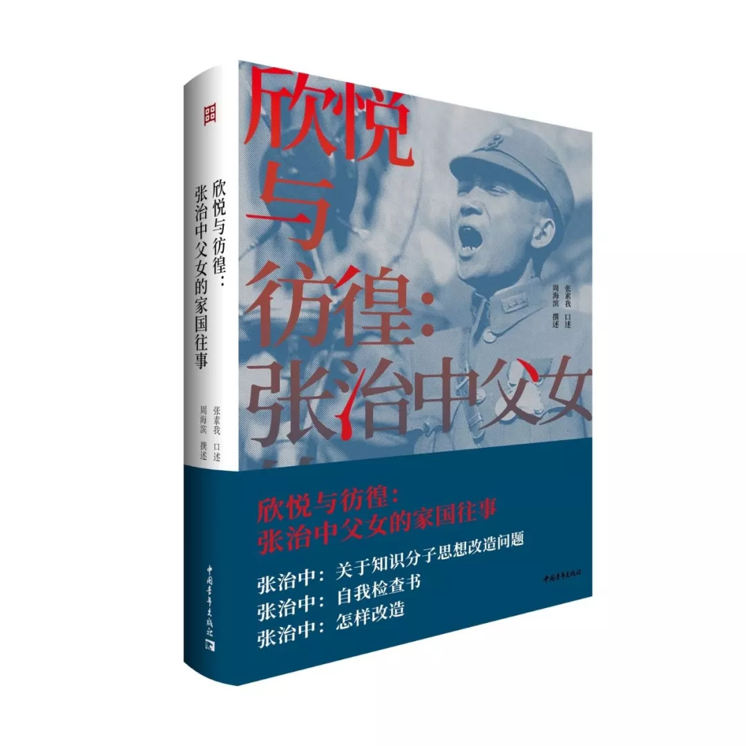 在蔣介石面前最肯說(shuō)話和敢說(shuō)話的國(guó)民黨將領(lǐng)是誰(shuí)？