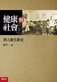 閱讀這15本書，你或許會對疫情有更深刻的認知