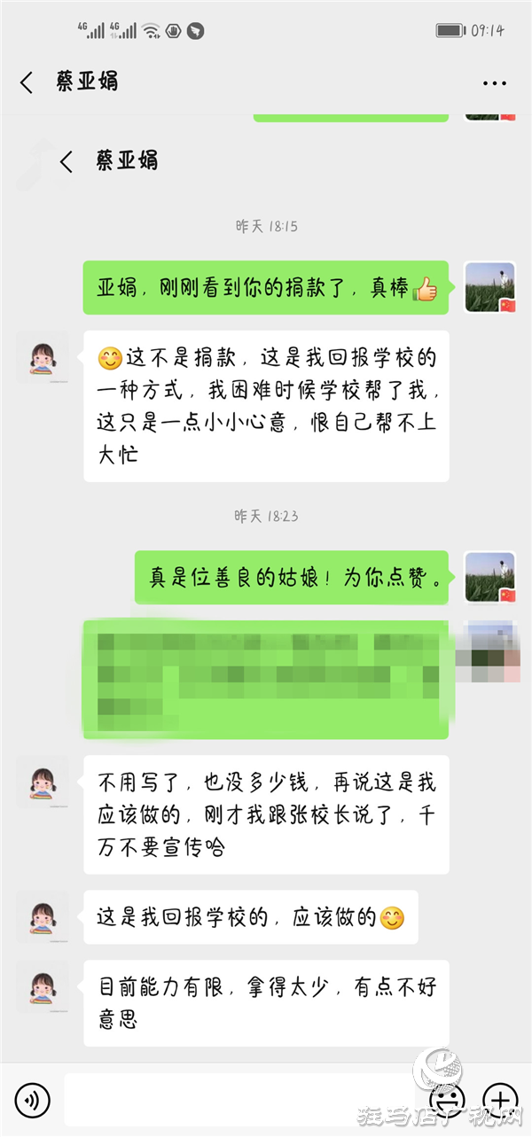 駐馬店第二十四小學(xué)相親相愛(ài) 共戰(zhàn)疫情