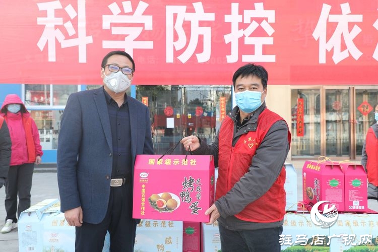 駐馬店市銘德實(shí)業(yè)有限公司捐贈價值6000元物品慰問驛城區(qū)農(nóng)業(yè)農(nóng)村局疫情防控一線人員