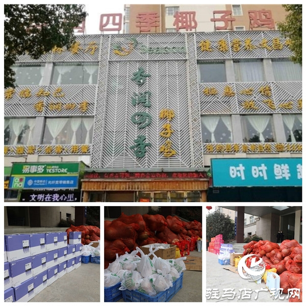 椰子雞餐廳聯(lián)合富潤貿(mào)易捐贈價(jià)值3萬余元物品慰問東高分局一線民警