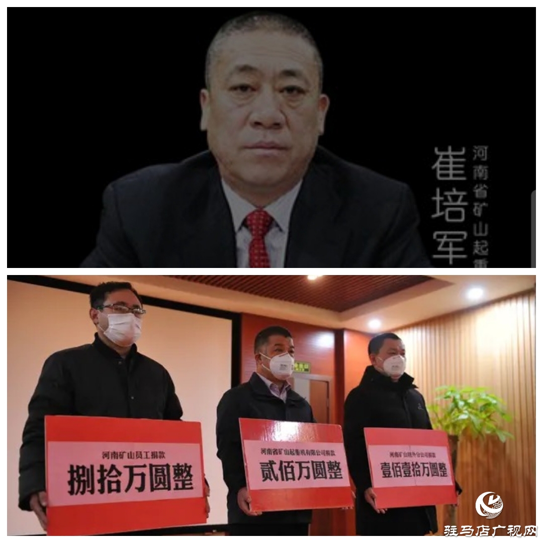 大愛無言 守望相助——河南省礦山起重機(jī)有限公司向鵬宇投資集團(tuán)無償捐贈50000只口罩