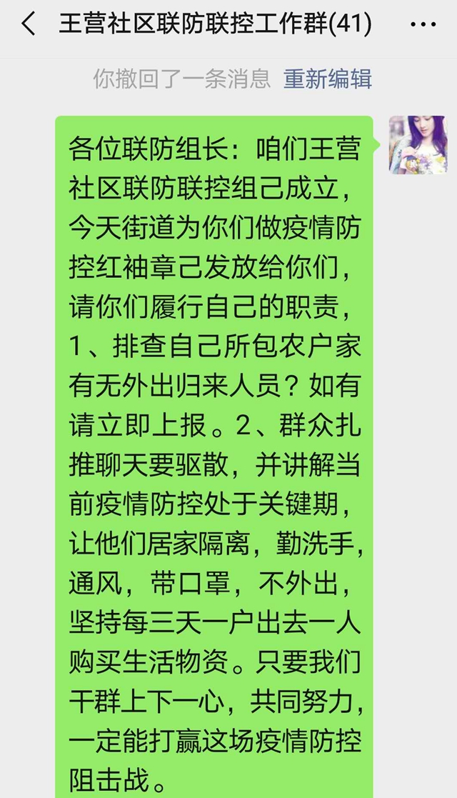 上蔡縣重陽街道: “四級(jí)網(wǎng)格”守住社區(qū)疫情聯(lián)防聯(lián)控第一線