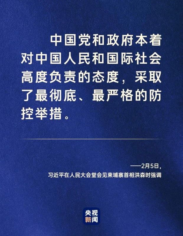 命運與共，中國向世界展現(xiàn)戰(zhàn)“疫”中的大國擔當