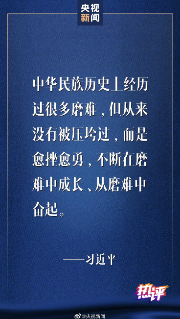 戰(zhàn)“疫”每日觀察丨領(lǐng)會(huì)總書(shū)記23日重要講話(huà)中若干關(guān)鍵提法的深意