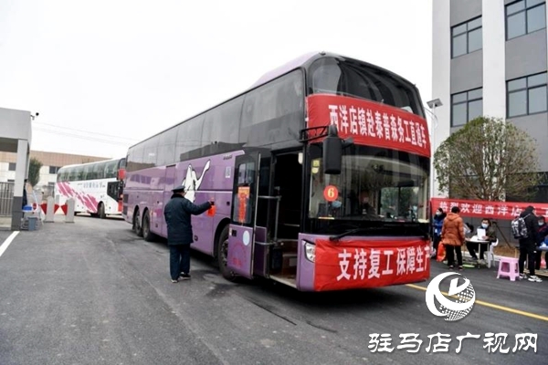 平輿縣“務工直通車”  助力企業(yè)復工復產(chǎn)