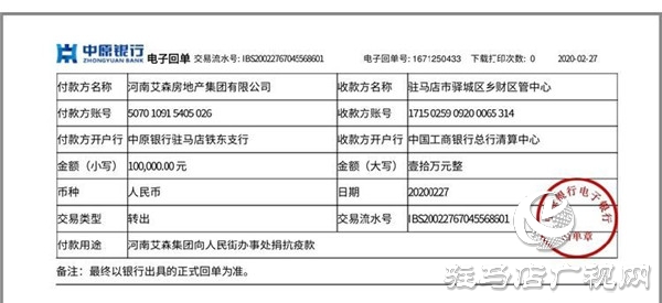 河南艾森房地產(chǎn)集團(tuán)有限公司連續(xù)向抗疫一線(xiàn)捐贈(zèng)款物達(dá)50余萬(wàn)元