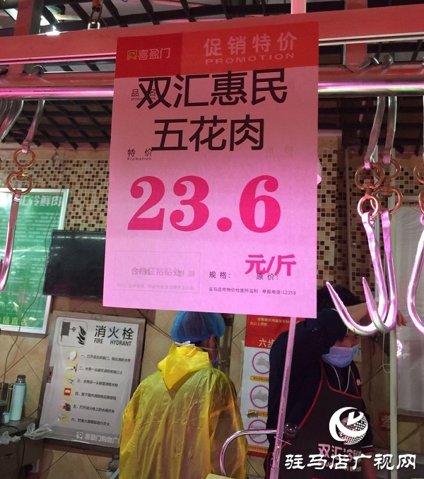 駐馬店市向市場投放政府儲(chǔ)備豬肉