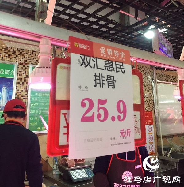 駐馬店市向市場投放政府儲(chǔ)備豬肉