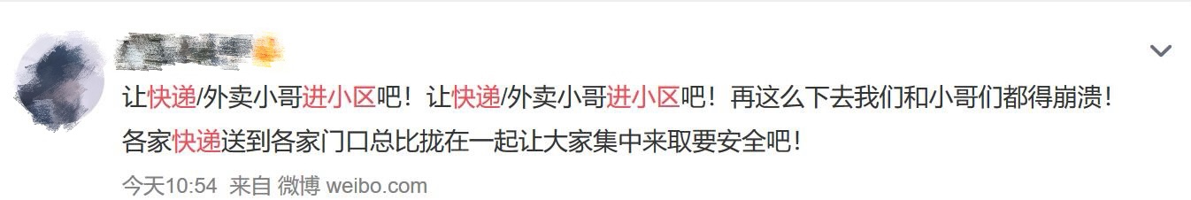 全國(guó)超一半省份允許快遞進(jìn)小區(qū)，你還是自取嗎？