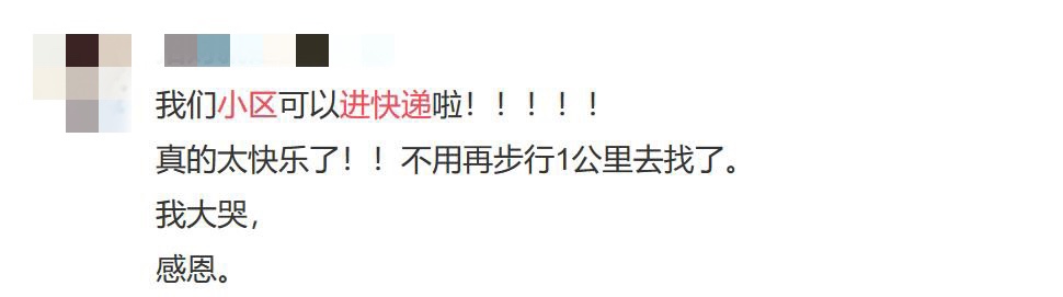 全國(guó)超一半省份允許快遞進(jìn)小區(qū)，你還是自取嗎？