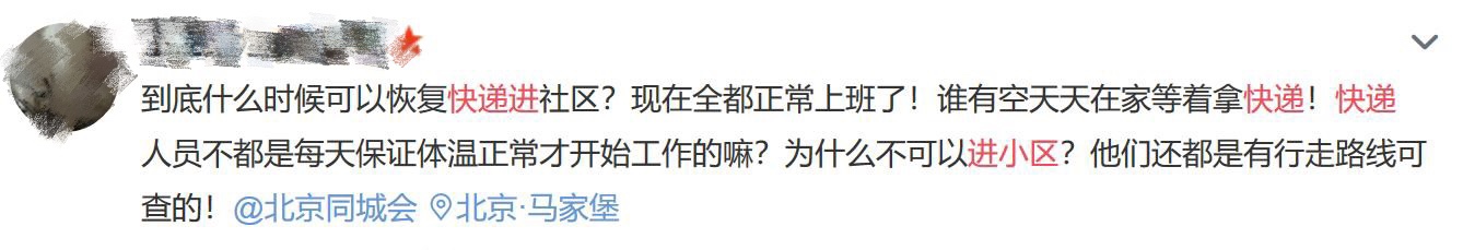 全國(guó)超一半省份允許快遞進(jìn)小區(qū)，你還是自取嗎？