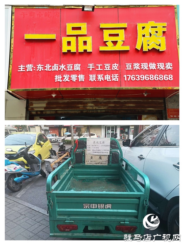 駐馬店市驛城區(qū)炯炯一品豆腐店：正宗東北鹵水豆腐給你的不止是懷念的味道