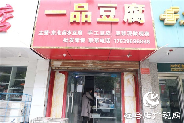 駐馬店市驛城區(qū)炯炯一品豆腐店：正宗東北鹵水豆腐給你的不止是懷念的味道