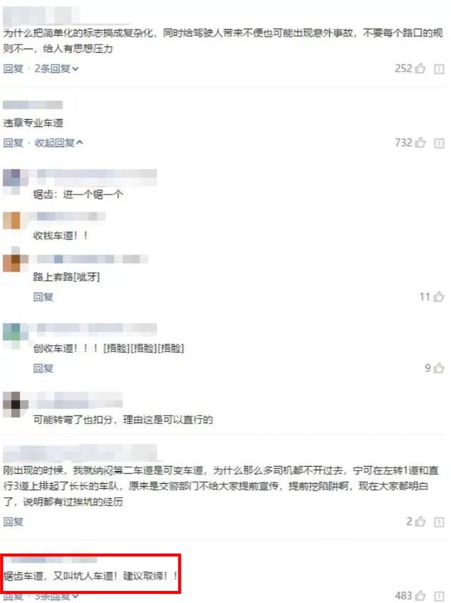 綠燈直行要記6分罰200？“坑人車道”到底該怎么走？