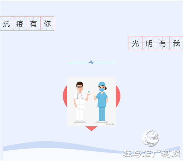 抗疫有你，光明有我，白衣戰(zhàn)士特別關(guān)愛(ài)計(jì)劃！