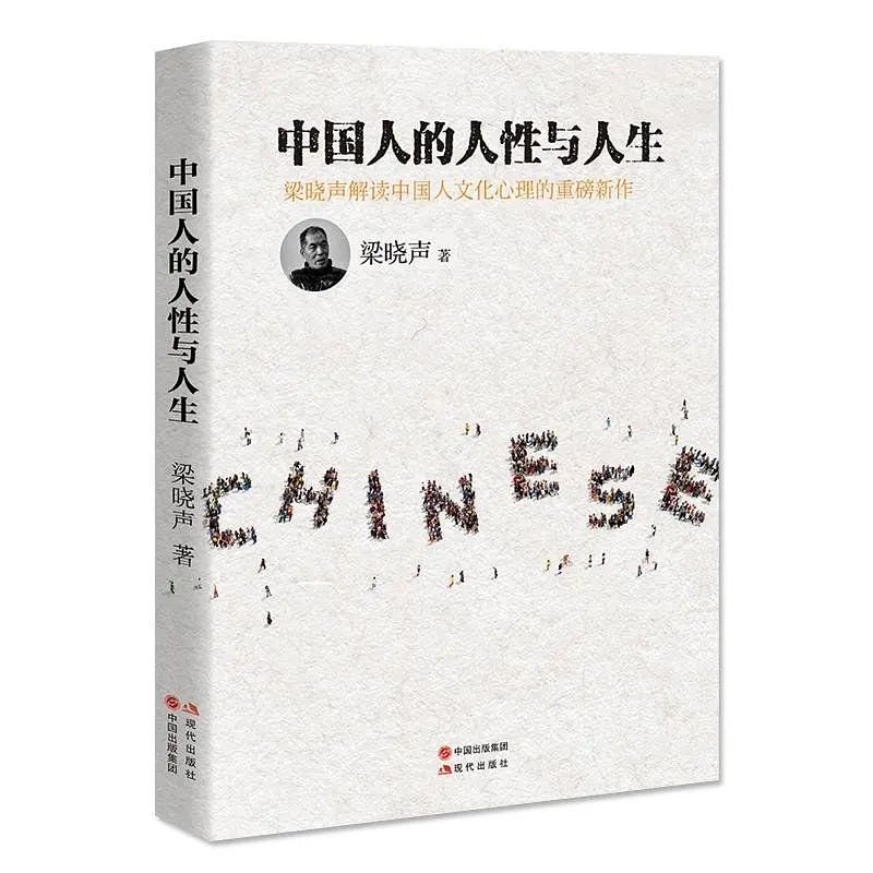 梁曉聲：狡猾并非智慧，恰如調(diào)侃不等于幽默