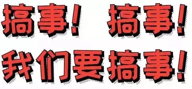 我們復(fù)工了?。?！