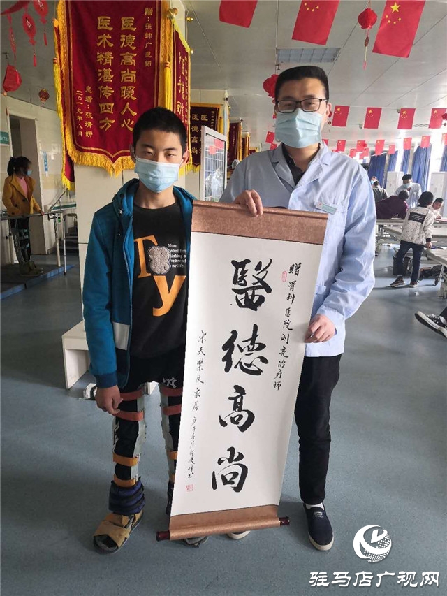 駐馬店魏道德骨科醫(yī)院兩科室接力 14歲的腦癱患者終于會走路了