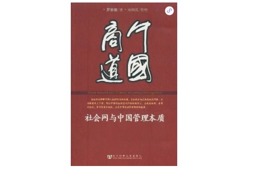 “講關(guān)系”“混圈子”，“圈子文化”為何讓人愛(ài)恨交加？