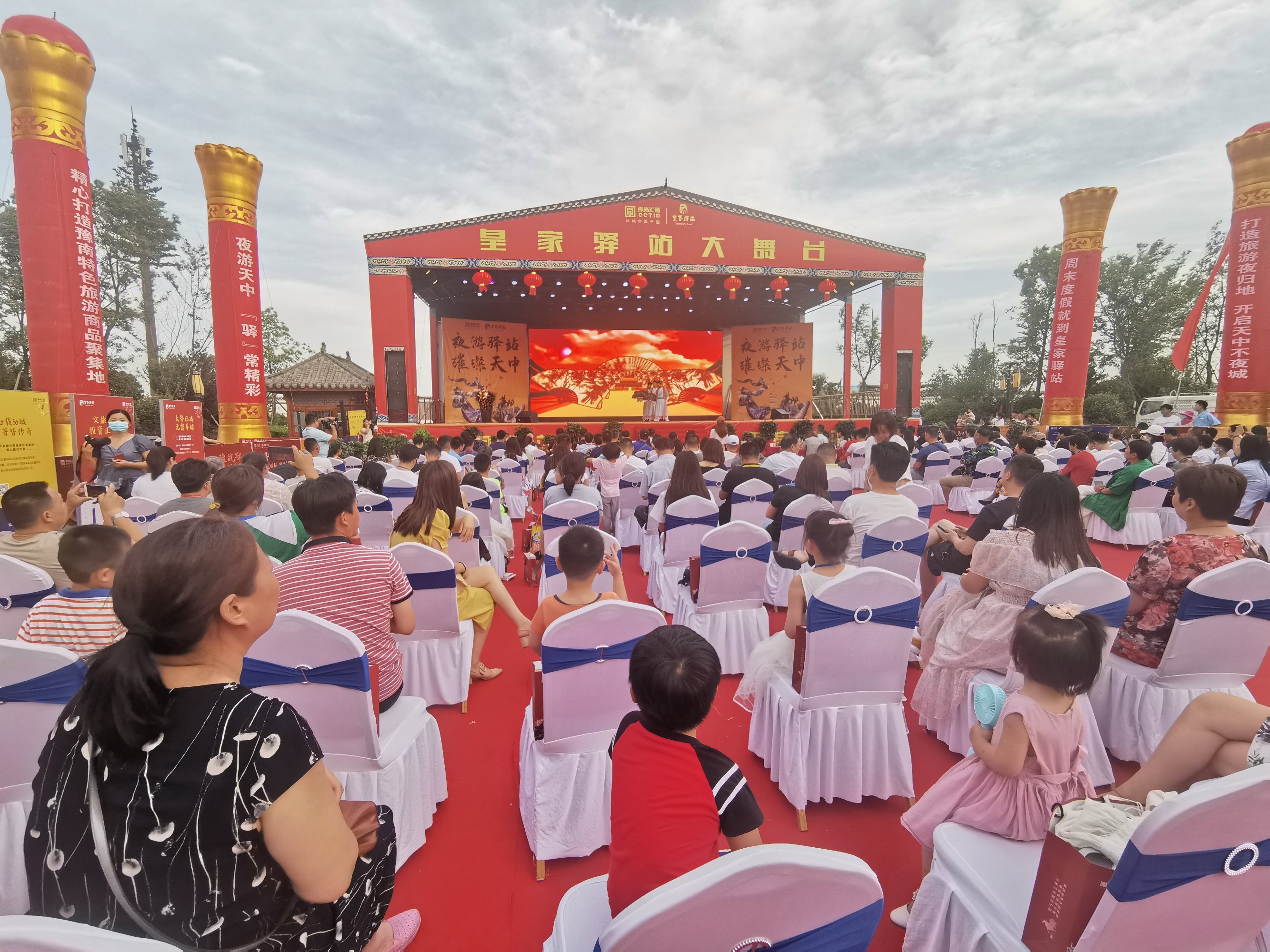 “夜游驛站璀璨天中”皇家驛站2020年文化旅游推介會啟幕欲點亮豫南夜經濟開啟天中不夜城