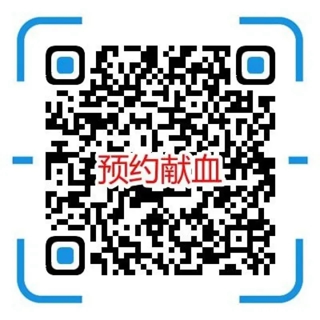 16家愛心企業(yè)為6月14日無償獻(xiàn)血者送出神秘大禮包