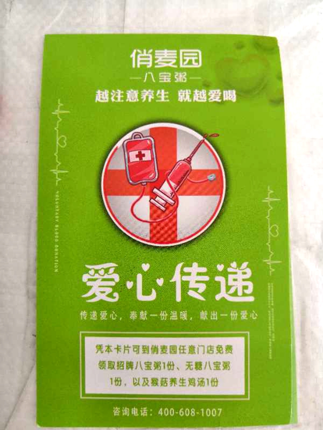 16家愛心企業(yè)為6月14日無(wú)償獻(xiàn)血者送出神秘大禮包